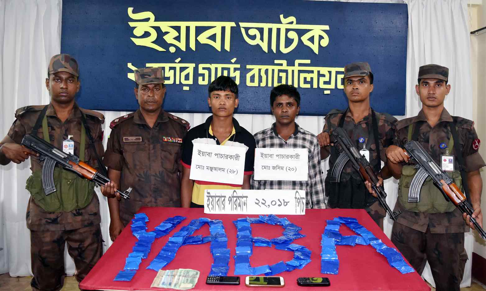 গতকাল ইয়াবাসহ স্পেশাল বাসের ড্রাইভার ও সুপারভাইজার গ্রেপ্তার