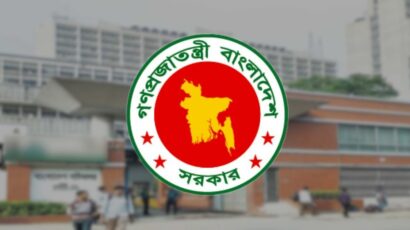 দুদক ও ভোক্তা অধিদপ্তরসহ ৫ সংস্থায় নতুন মহাপরিচালক নিয়োগ